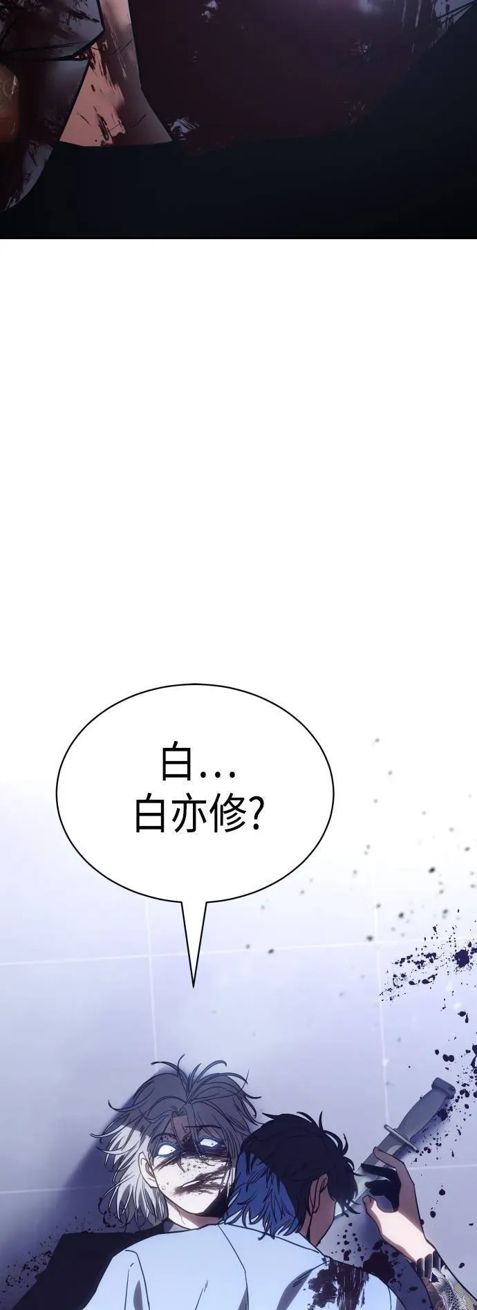 白XX 第4话 双胞胎 第88页