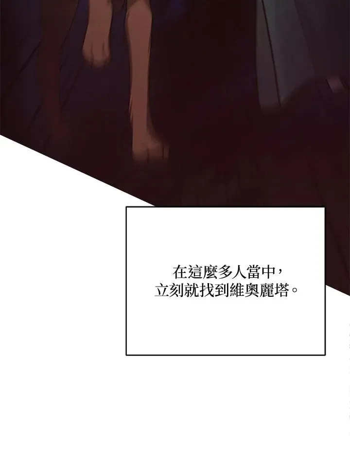 不可接近的女士 第39话 第88页