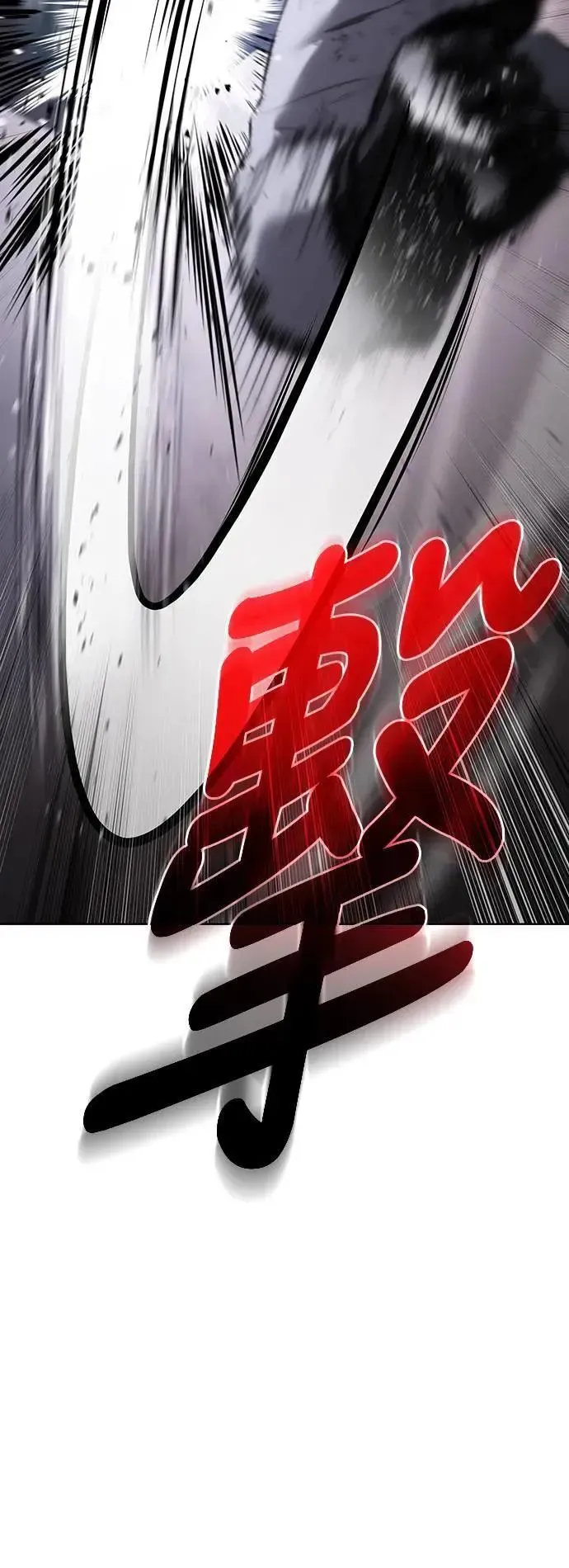 白XX 第81话 怪物 第88页