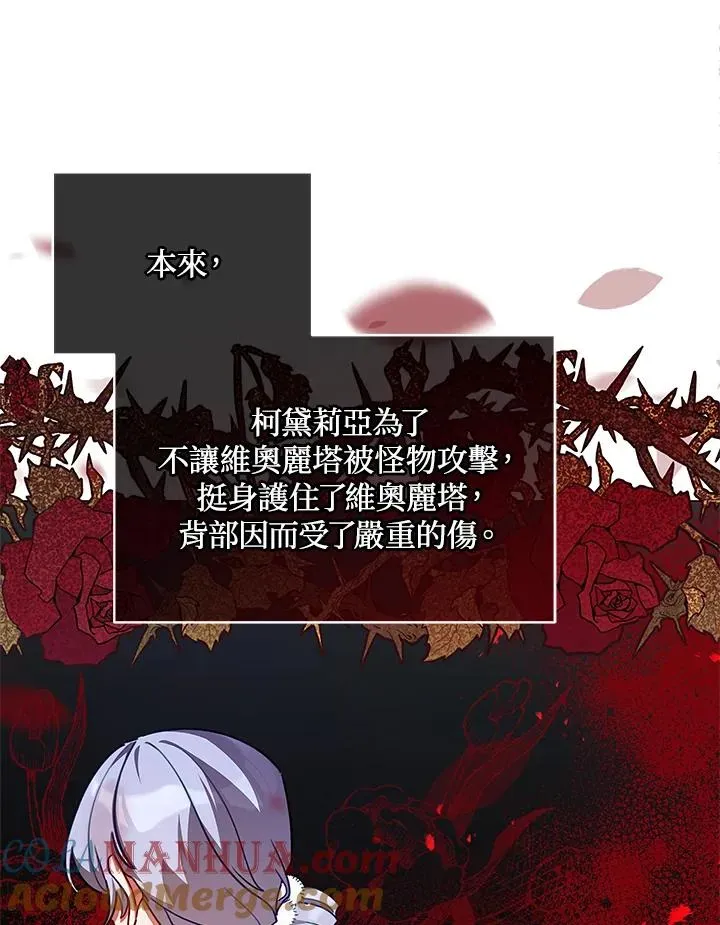 不可接近的女士 第39话 第89页