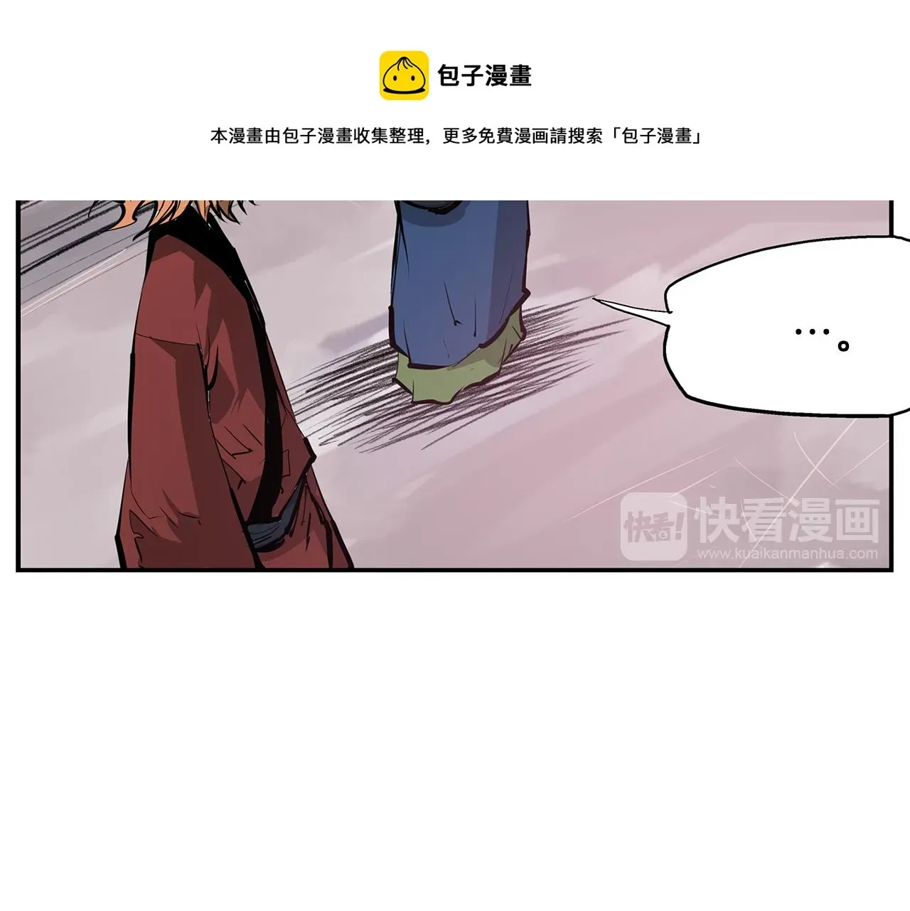 绝世武神赵子龙 第71话 周瑜 第89页