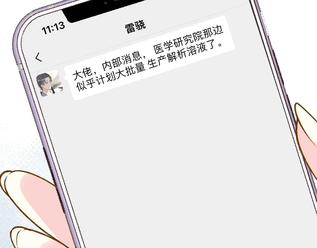 满级大佬翻车以后 第235 炼药就是这么简单 第89页