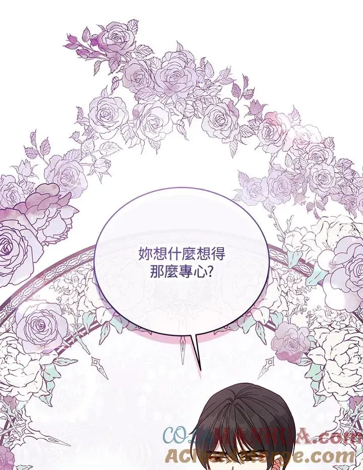 不可接近的女士 第109话 第89页