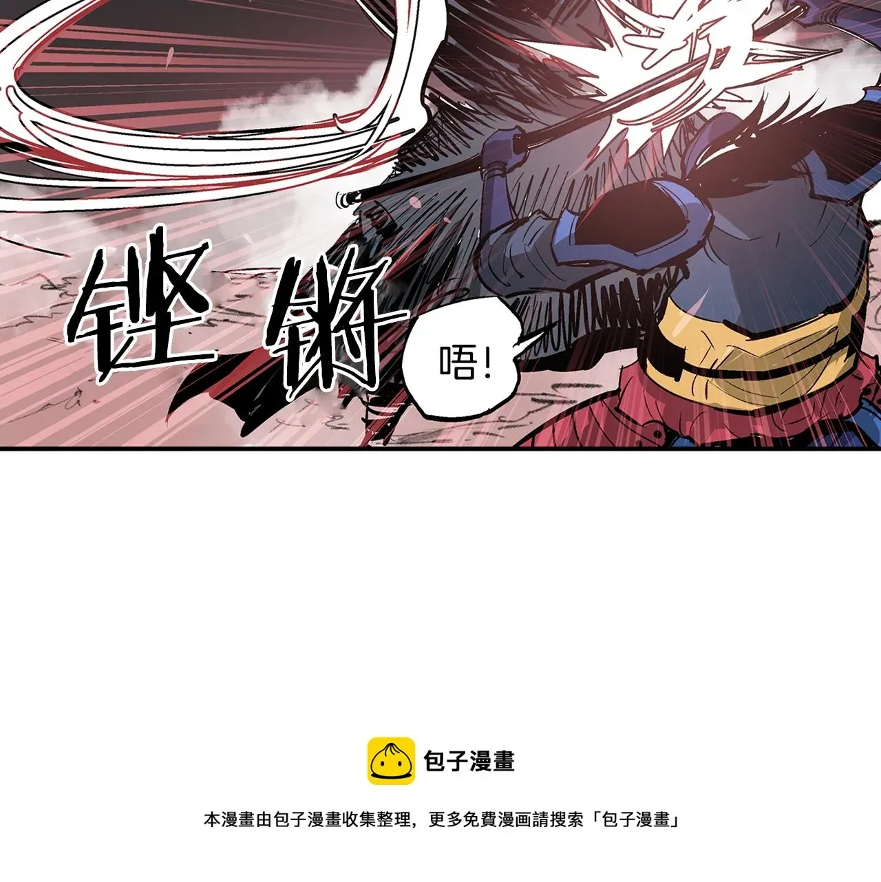 绝世武神赵子龙 第96话 敌我将领互打嘴炮？ 第89页