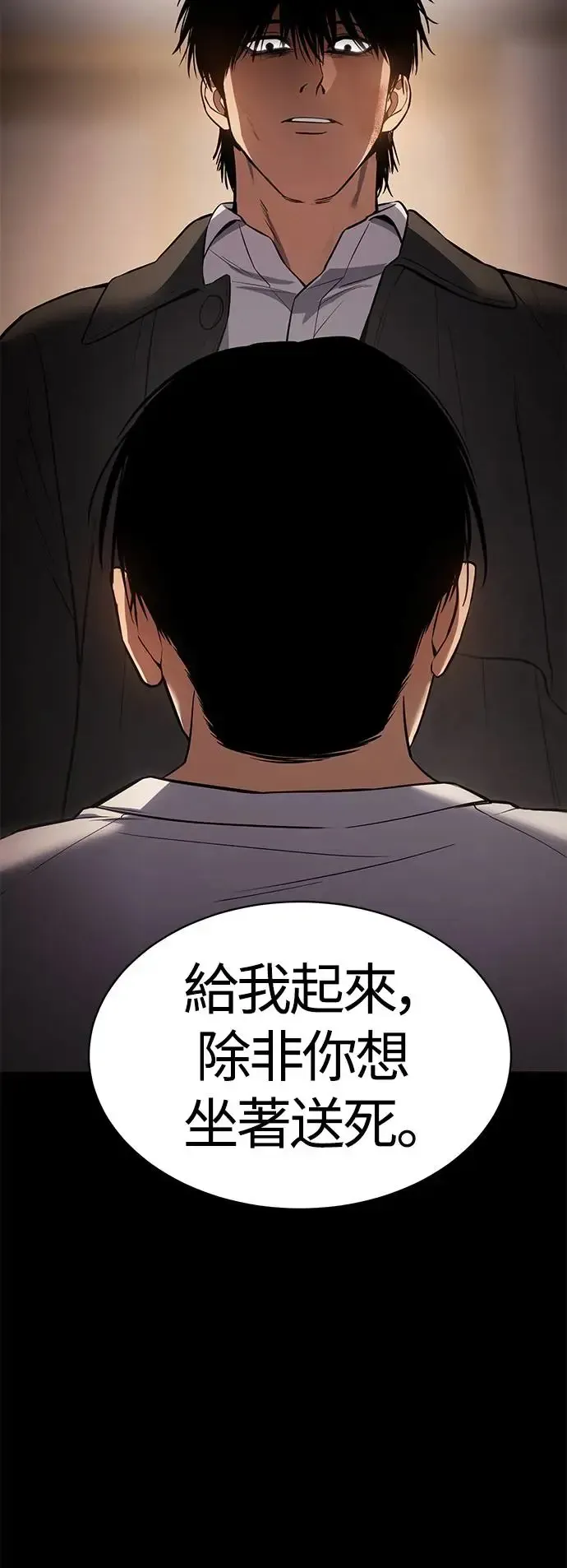 白XX 第66话 第1刀 第89页