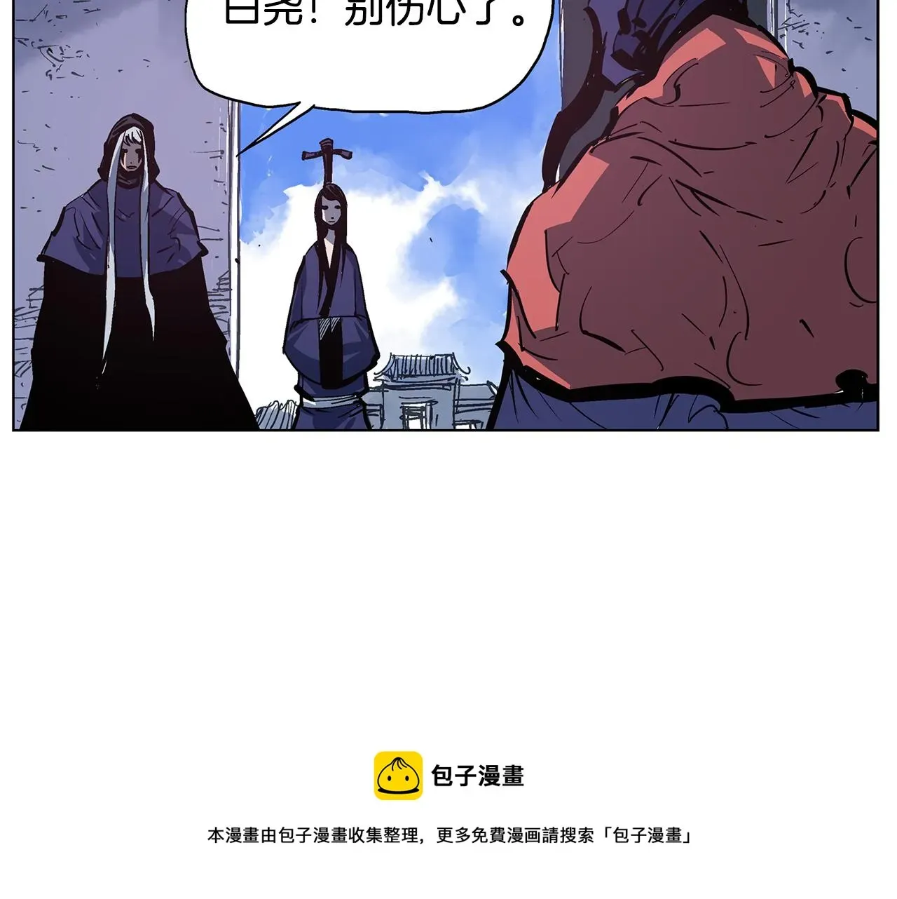 绝世武神赵子龙 第54话 西施的哥哥 第89页