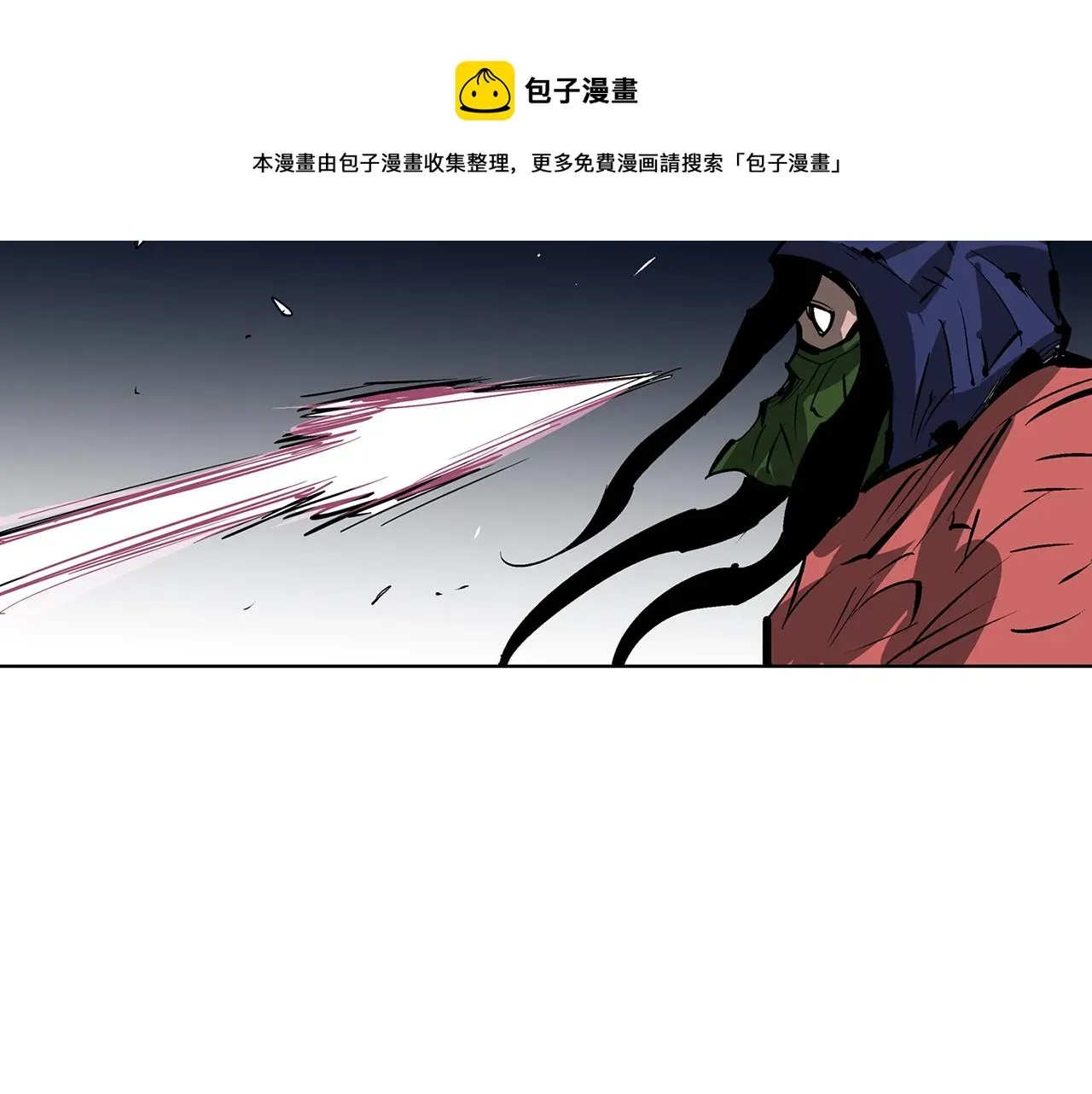 绝世武神赵子龙 第53话 白尧和雷空 第89页