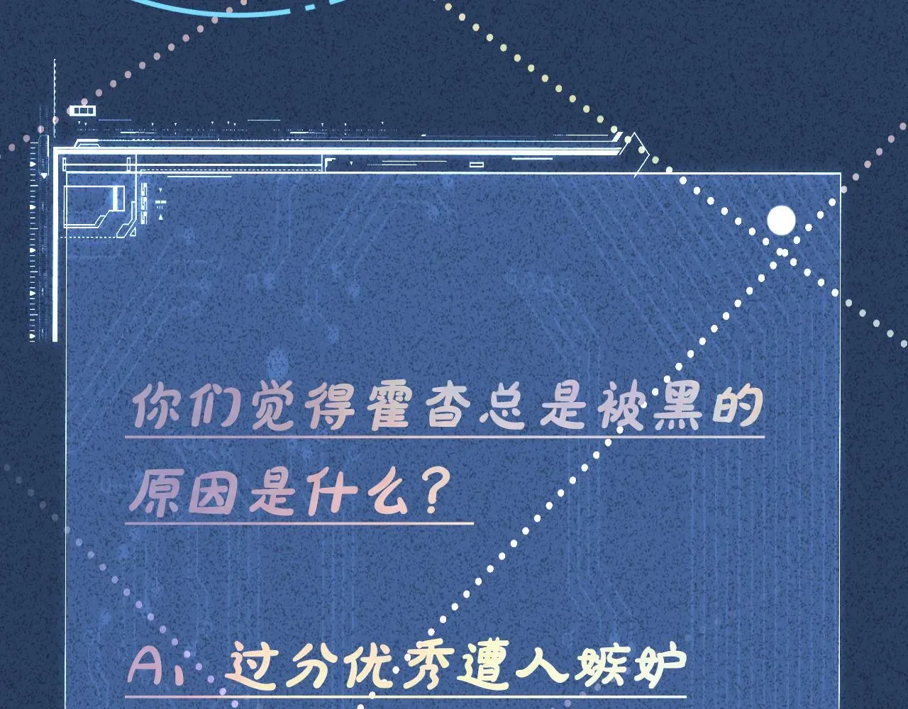 满级大佬翻车以后 第44话 因为太强而被争抢 第89页