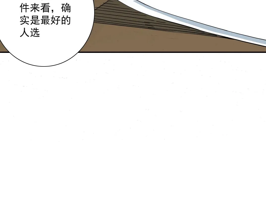 我打造了长生俱乐部 第55话 长生代理人 第89页