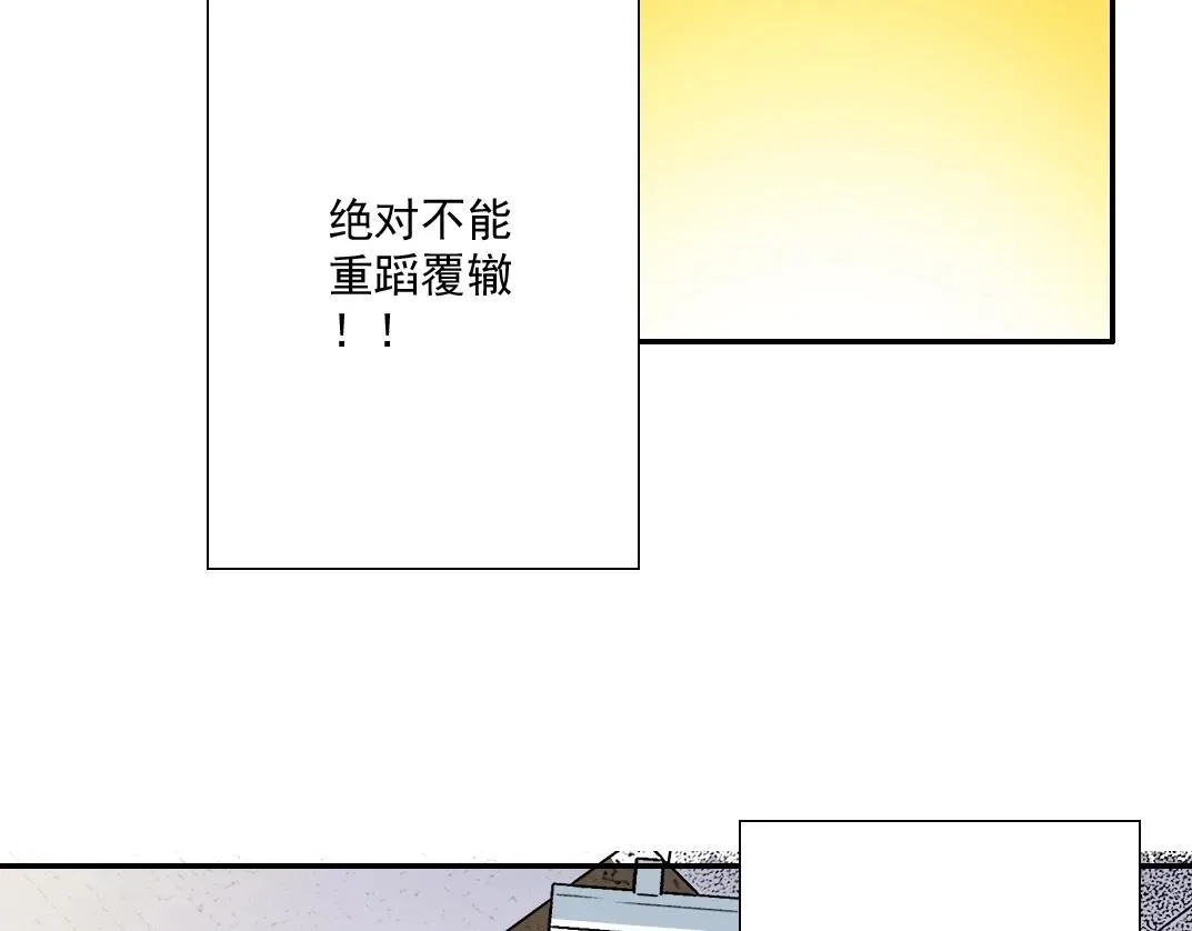 我打造了长生俱乐部 第36话 时间屋 第90页