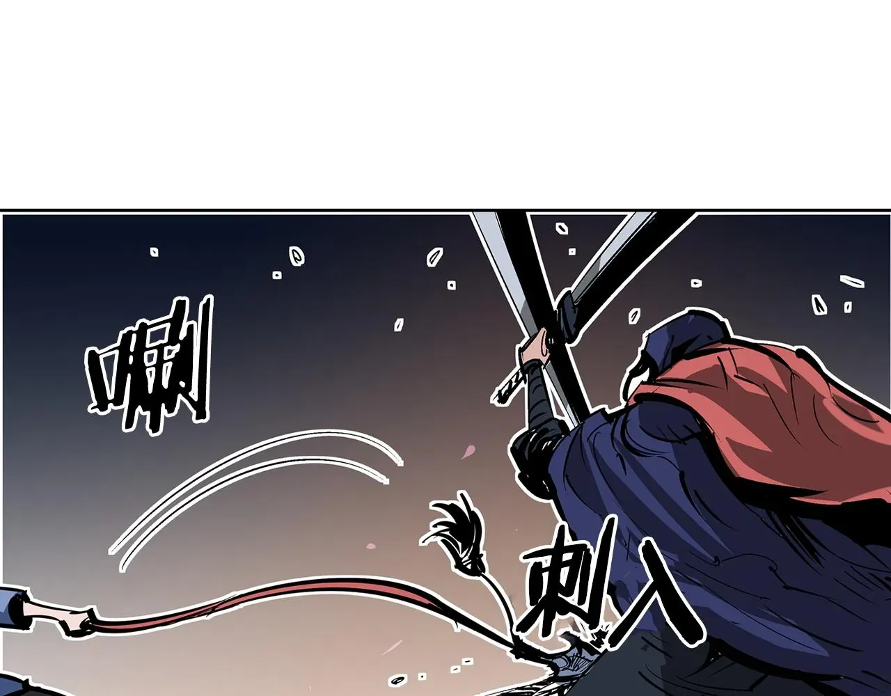 绝世武神赵子龙 第53话 白尧和雷空 第90页