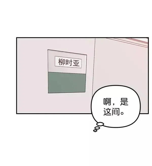 血与蝶 [第21话] 时亚与时画（1） 第90页