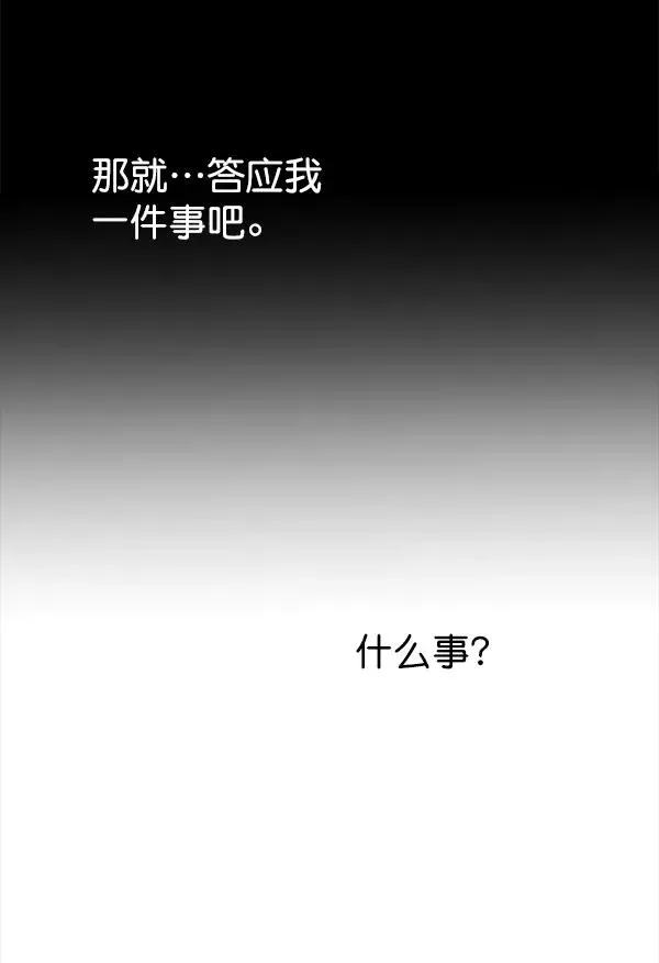 血与蝶 [第60话] 坏人 第90页