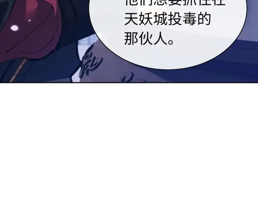 师尊：这个冲师逆徒才不是圣子 第97话 我喜欢被他教训 第90页