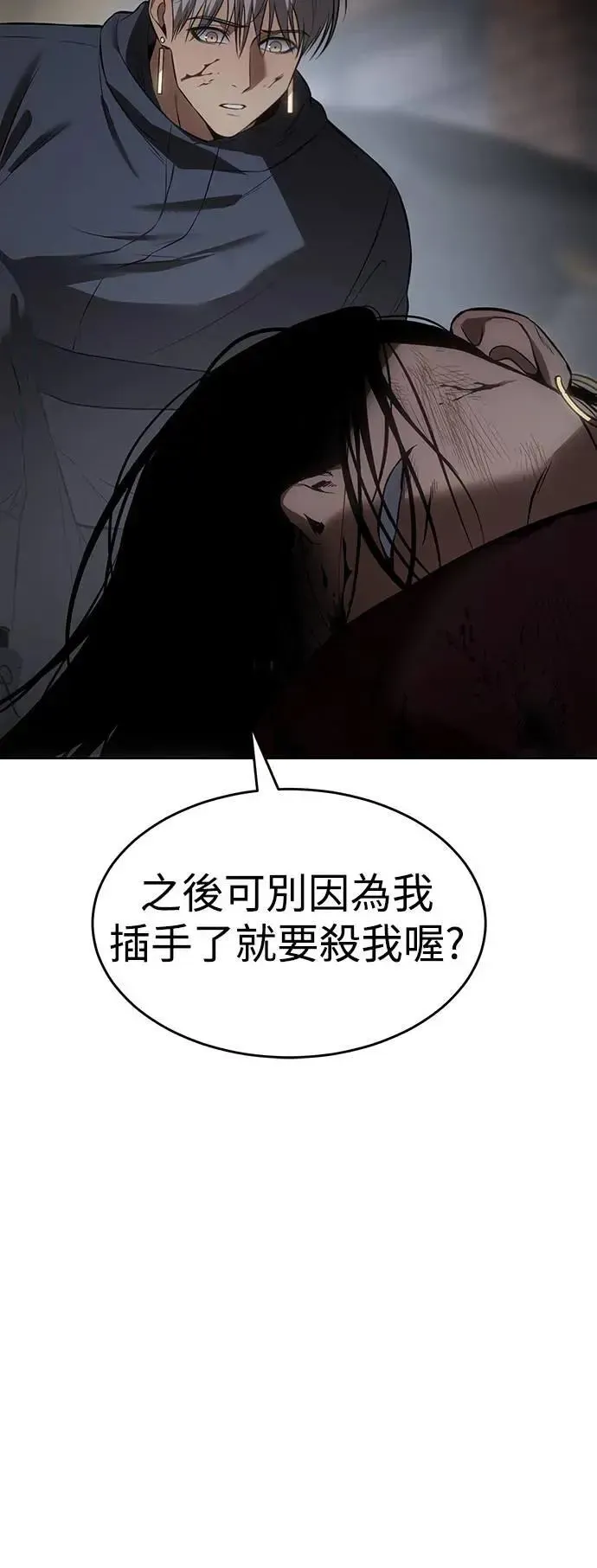 白XX 第86话 反感 第90页