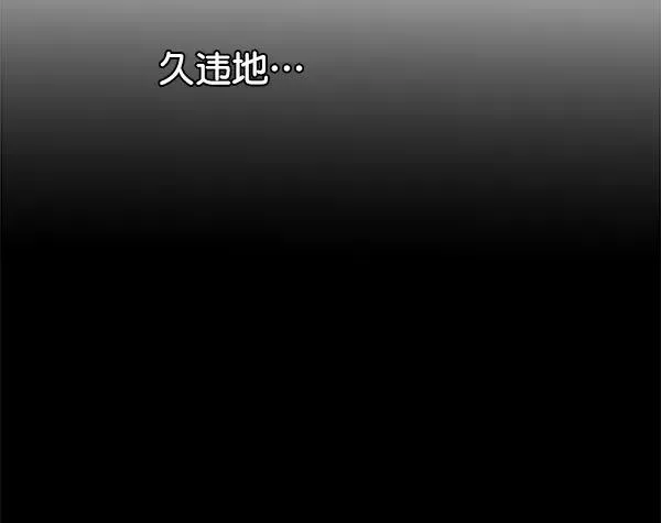 血与蝶 [第36话] 徐何真（3） 第90页