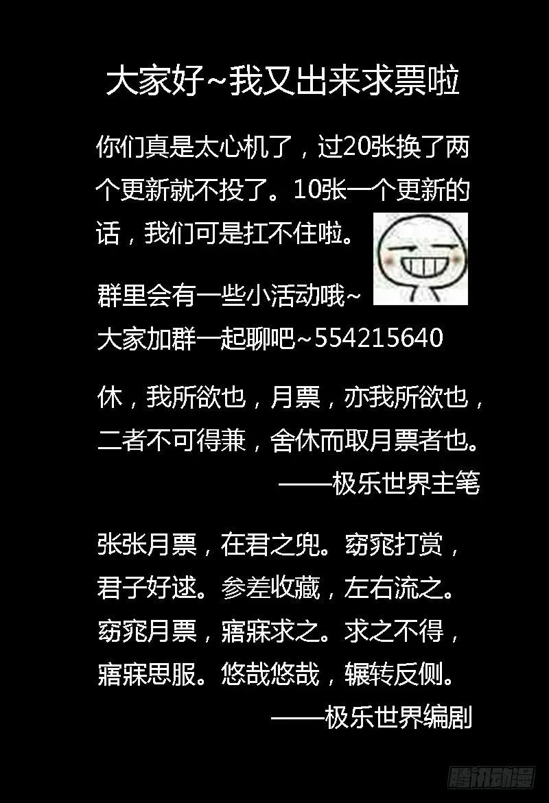 极乐世界 74.曝光！ 第9页