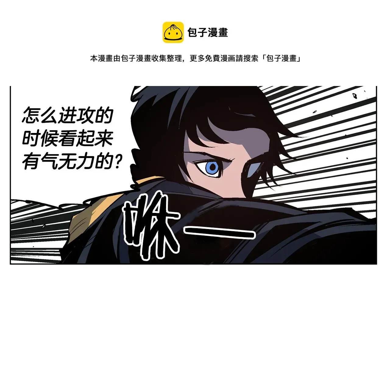 绝世武神赵子龙 第55话 你输了 第9页