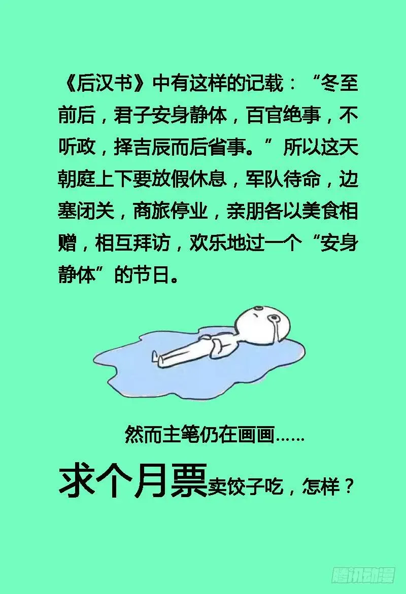 极乐世界 156.恐惧再临 第9页