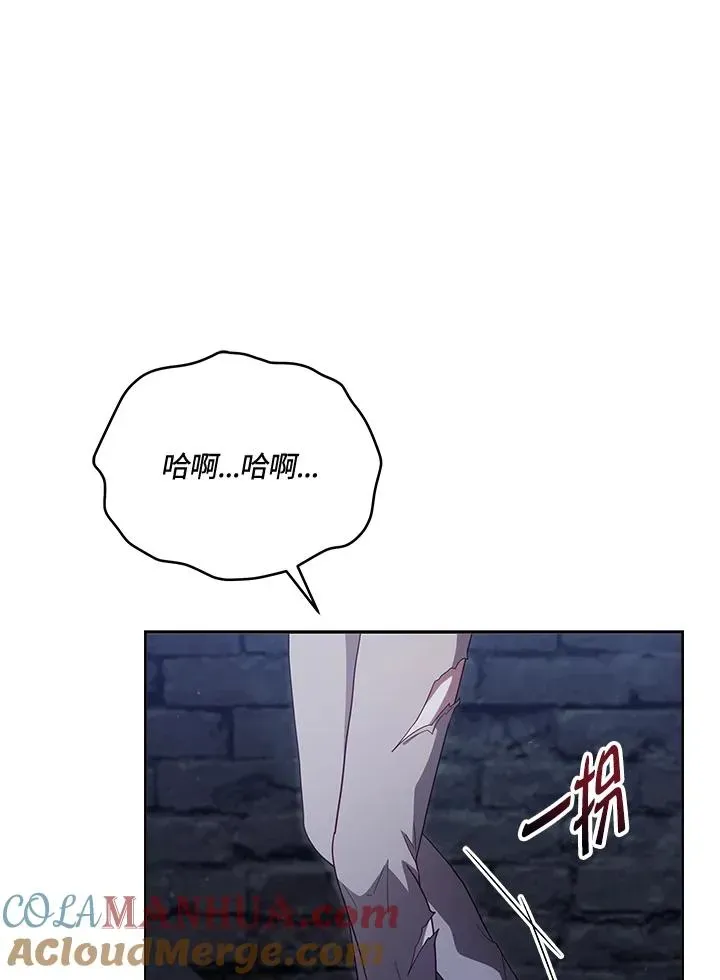 不可接近的女士 第108话 第9页