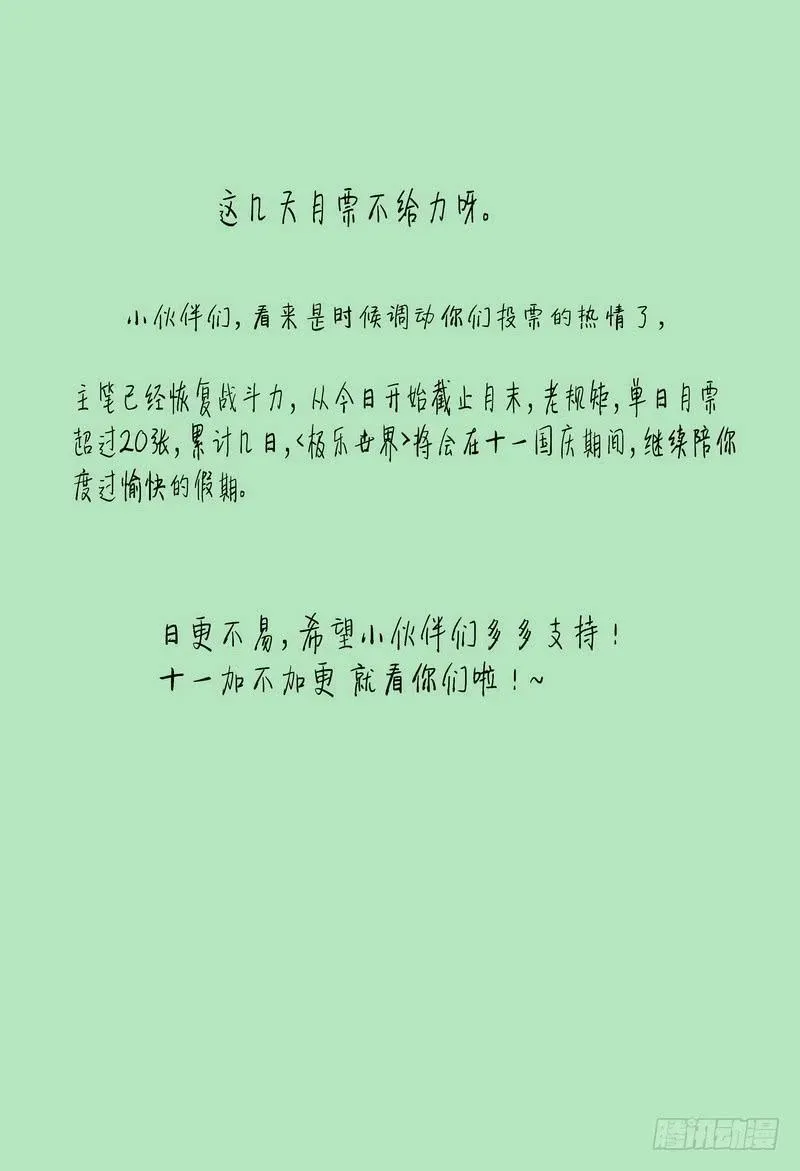 极乐世界 91.神志不清 第9页