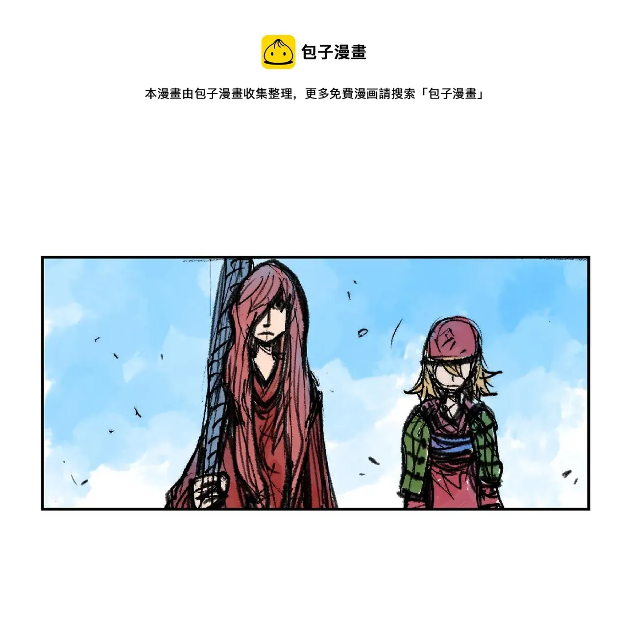 绝世武神赵子龙 第74话 董卓的宴会 第9页