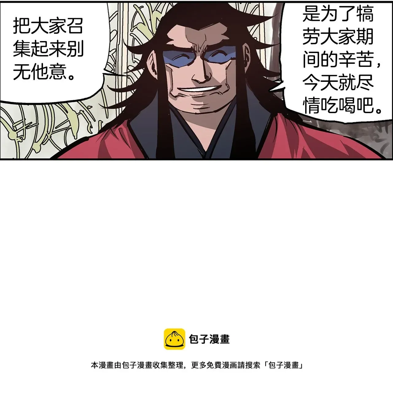 绝世武神赵子龙 第75话 大逆不道之事 第9页