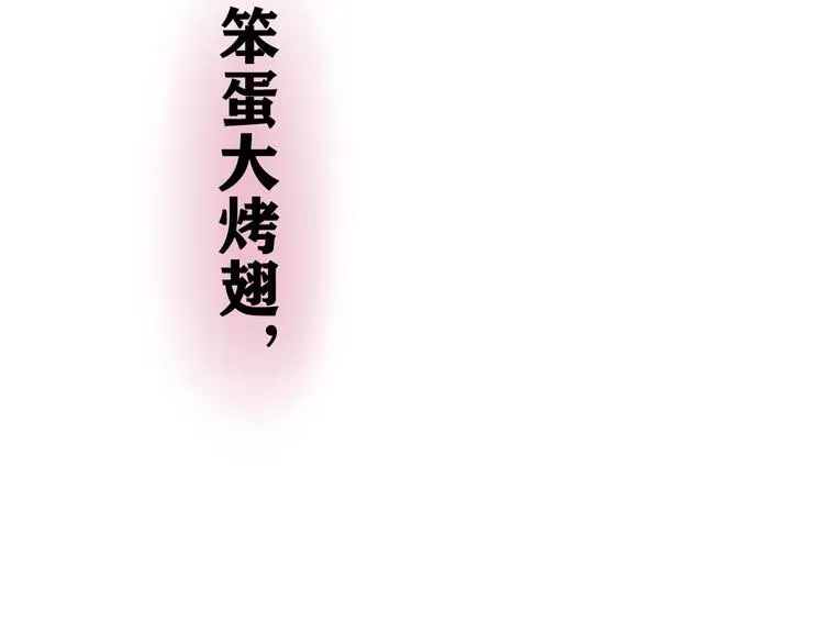 MONSTER沉默野兽的温度 完结篇 野兽与公主 第9页