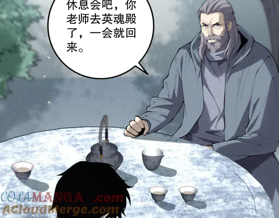 死灵法师！我即是天灾 第141话 回归！ 第9页