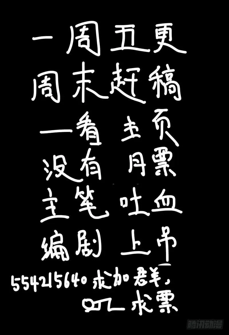 极乐世界 37抓住先打残 第9页