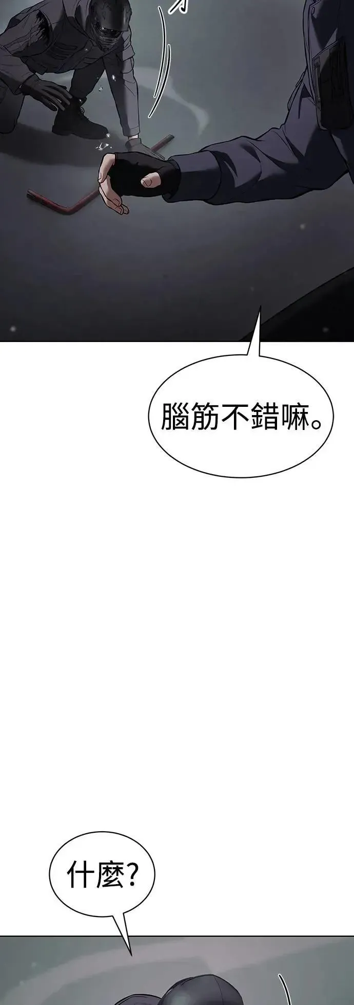 白XX 第76话 十拳组 第9页