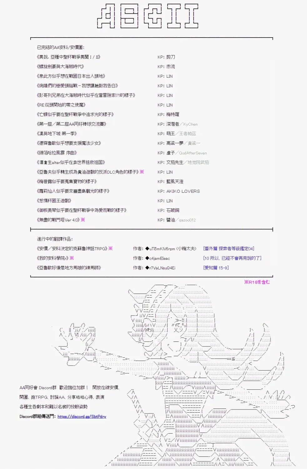 用明日方舟带你了解古典时期的军事常识 第3话 心战篇·归心之道 第9页