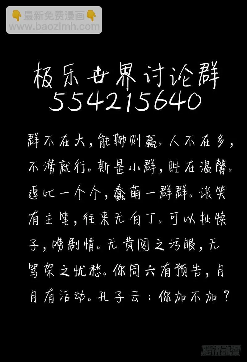 极乐世界 59.灯光（上） 第9页