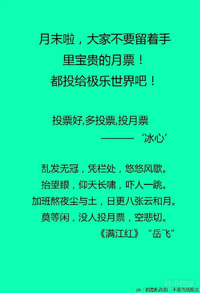 极乐世界 140.惊 第9页