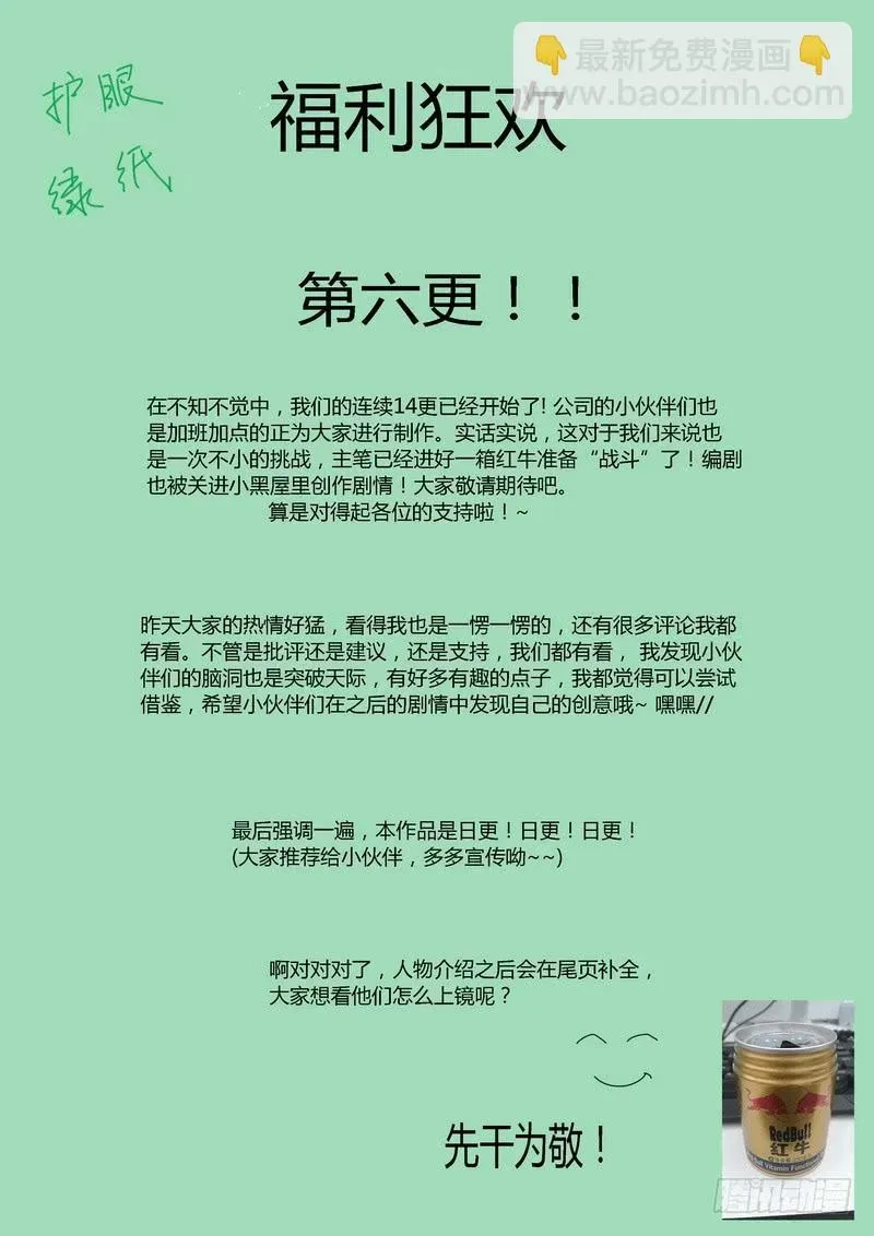 极乐世界 110.第二次灯塔之行 第9页