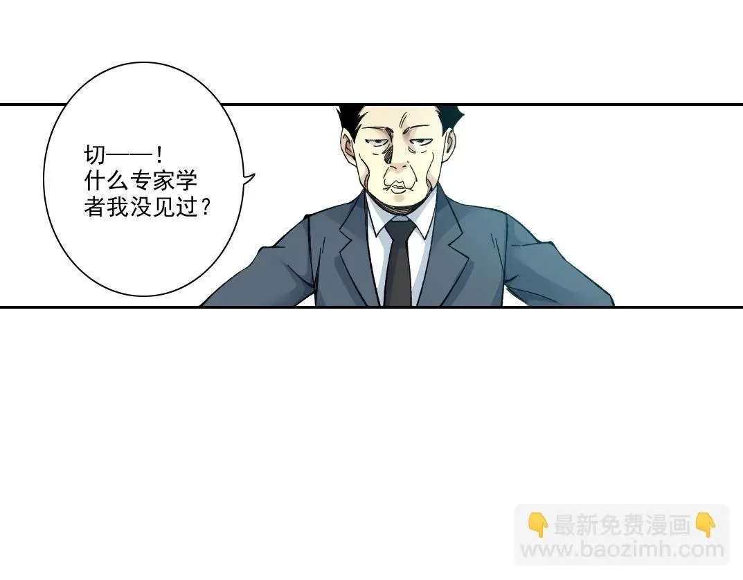 我打造了长生俱乐部 第197话 加更！二号世界筹备！ 第9页