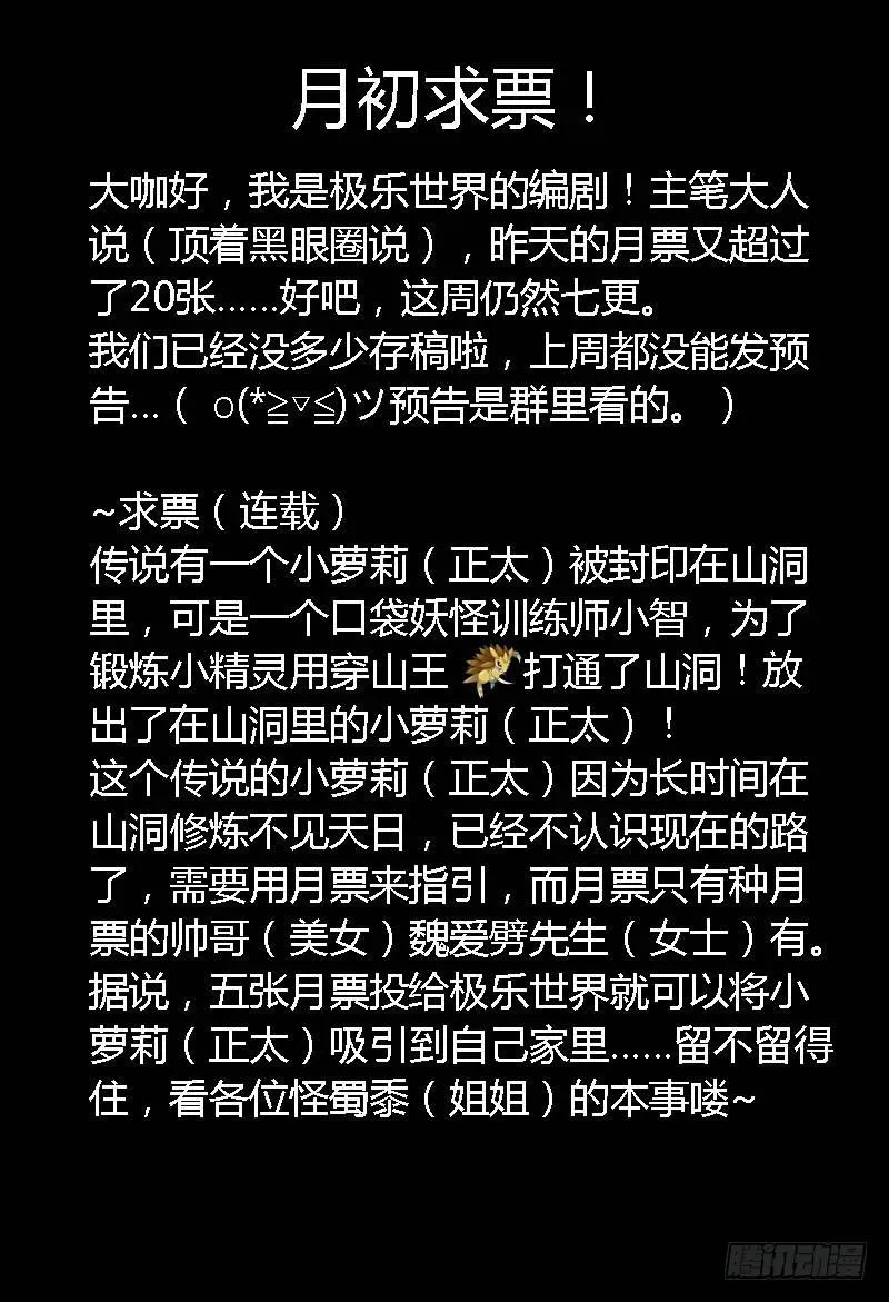 极乐世界 73.第二个视频 第9页