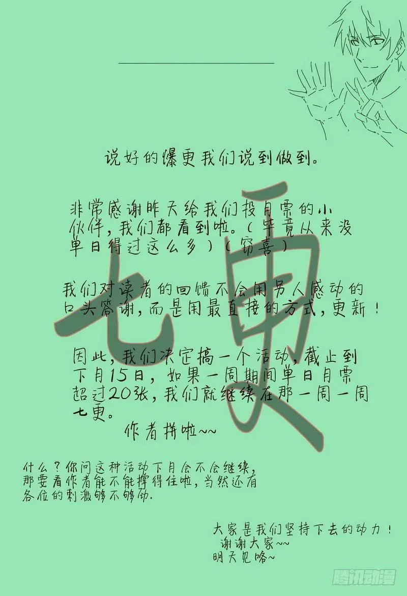 极乐世界 58.鬼影 第9页