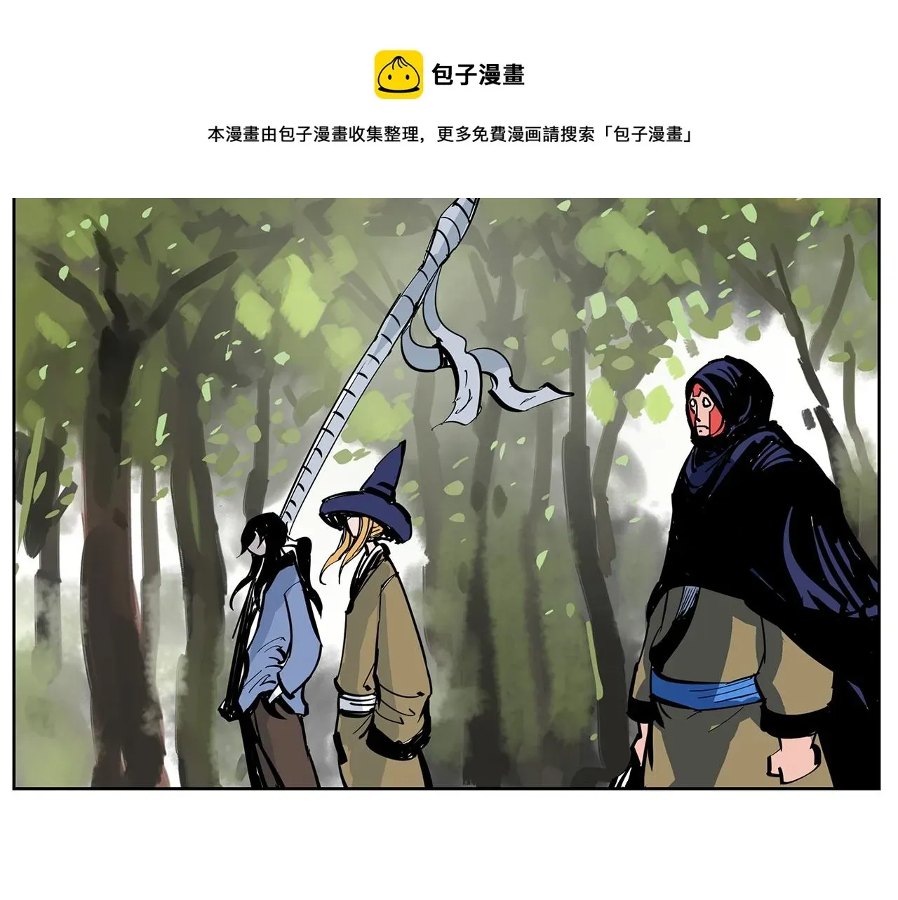 绝世武神赵子龙 第50话 死刑之日 第9页