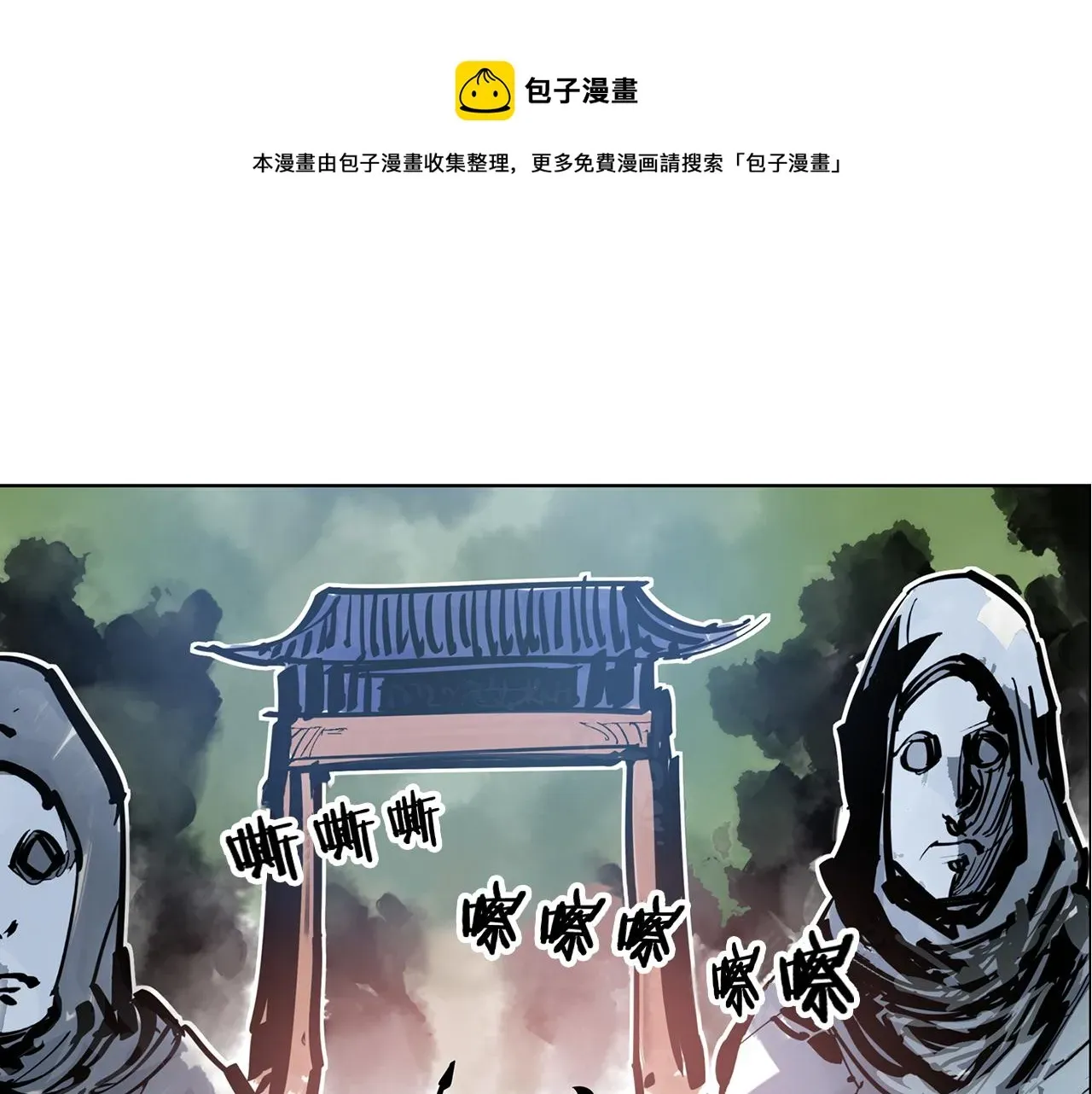 绝世武神赵子龙 第47话 我被骗了？ 第9页