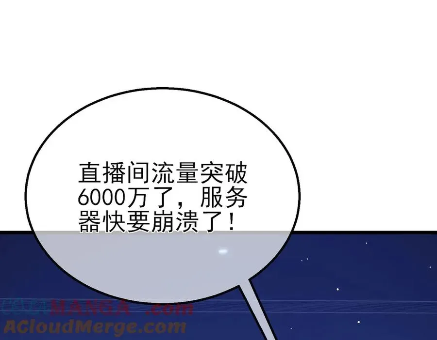 我靠无敌被动打出成吨伤害！ 第54话 100%施展完美格挡！ 第9页