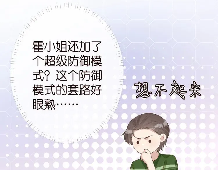 满级大佬翻车以后 第176 倒贴的闵郁 第91页