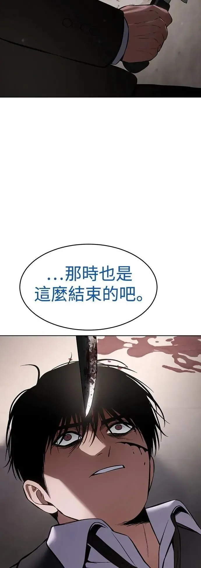 白XX 第98话 解答 第91页