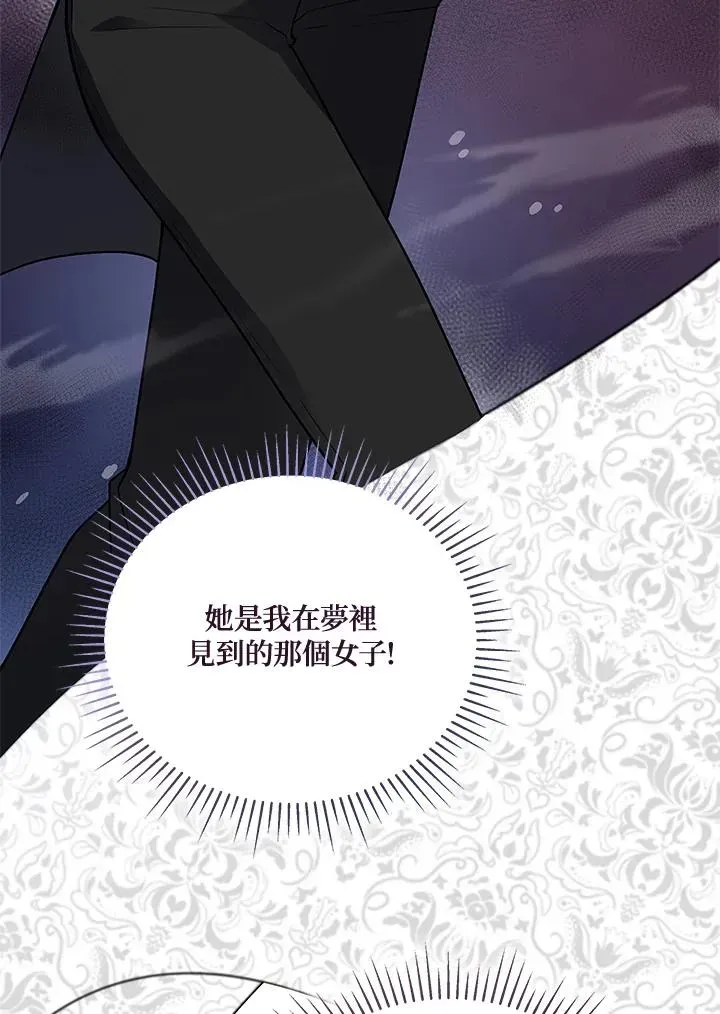 不可接近的女士 第125话(最终章) 第91页