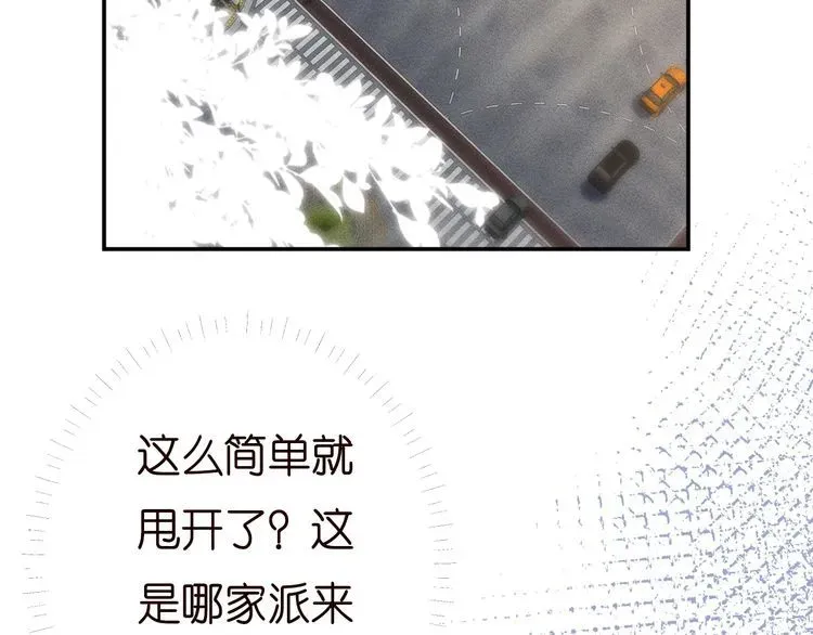 满级大佬翻车以后 第170 敬酒不吃吃罚酒 第91页