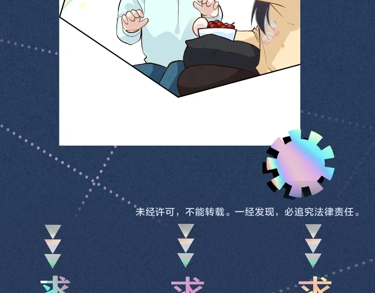 满级大佬翻车以后 第251 妈妈的追爱指南 第91页