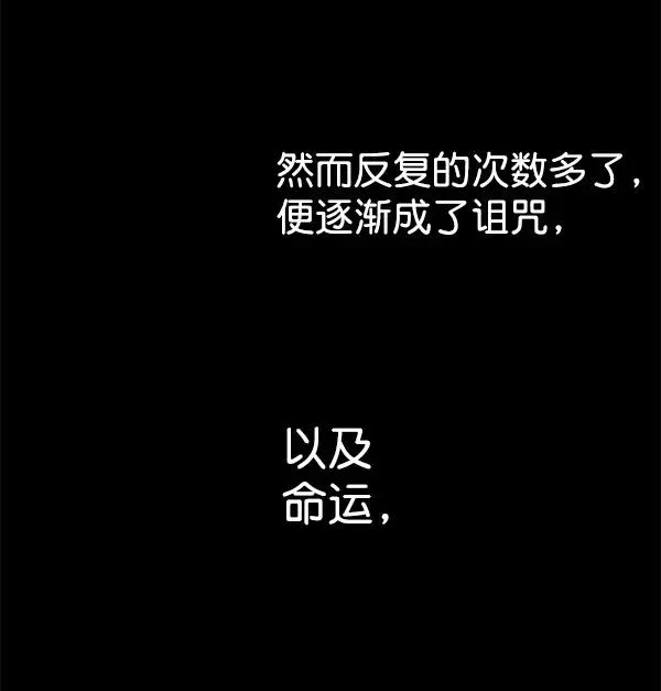 血与蝶 [第76话] 无翼之兽 第91页