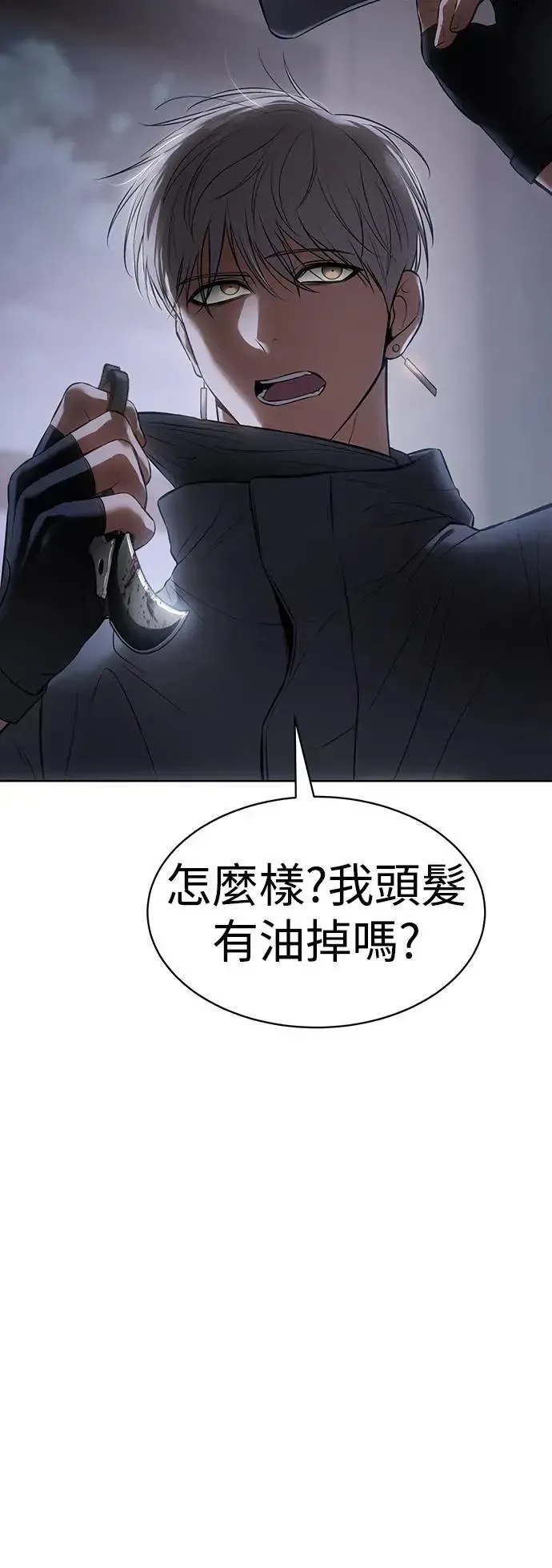 白XX 第85话 经验谈 第91页