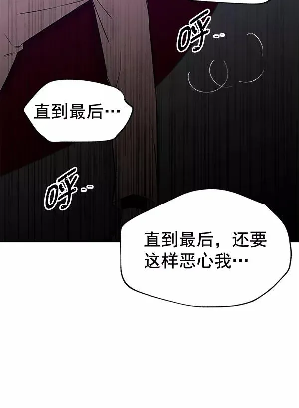 血与蝶 [第75话] 地狱（2） 第91页