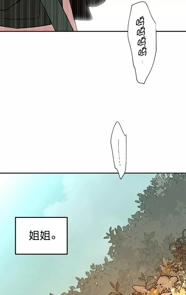 血与蝶 [第73话] 柳时画（2） 第92页